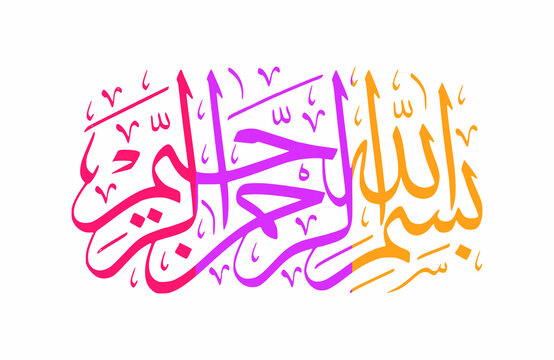 Vector Arabic Calligraphy. Translation: Basmala - In the name of God, the Most Gracious, the Most Merciful