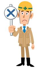 バツが描かれた札を掲げるヘルメットを被ったベージュの作業着の男性
