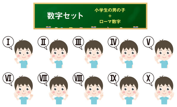 小学生の男の子が数を数えるイラスト3 Stock Vector Adobe Stock