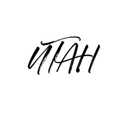Utah card. Modern vector brush calligraphy. Ink illustration with hand-drawn lettering. 
