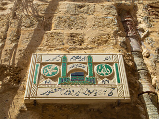 a Muslim church symbol on the wall in Arce old city,  Israel.