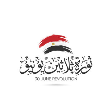 Egypt revolution design in arabic calligraphy means ( June 30 Egyptian Revolution ) - egypt flag -2013