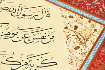 Islamic calligraphy characters on paper with a hand made calligraphy pen