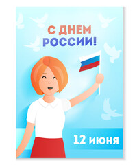 Happy Russia Day gift card 