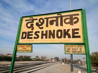 Deshnok city board of Rajasthan