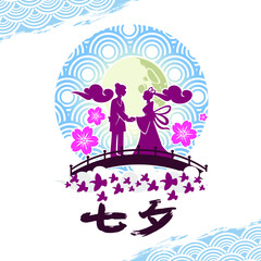 Translate: Evening of Sevens. Happy Qixi Festival vector illustration. Suitable for greeting card, poster and banner.