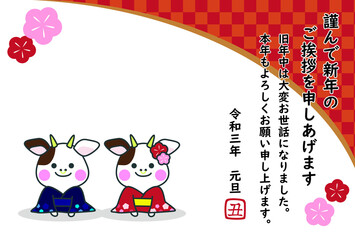 年賀状2021 / 着物の夫婦牛