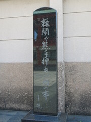 台東区の浅草 鷲神社にある正岡子規の句碑