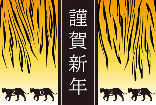 32 件の最適な 筆文字虎寅と筆絵トラ 画像 ストック写真 ベクター Adobe Stock 32 件の最適な 筆文字虎寅と筆絵トラ 画像 ストック写真 ベクター Adobe Stock