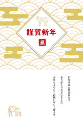 Fototapeta premium 2021年 丑年の年賀状 謹賀新年