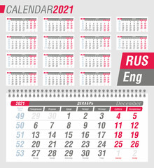 Calendar quarter for 2021. Wall calendar, English and Russian. Week starts on Monday. Vector illustration
