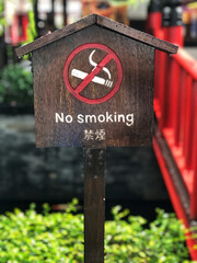 No smoking sign Made of wooden house shapes on the park with natural light.