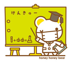 ハニーハニーべあ マスクに白衣でお知らせ・研究発表