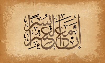 Elegant Islamic Arabic Calligraphy Artwork 