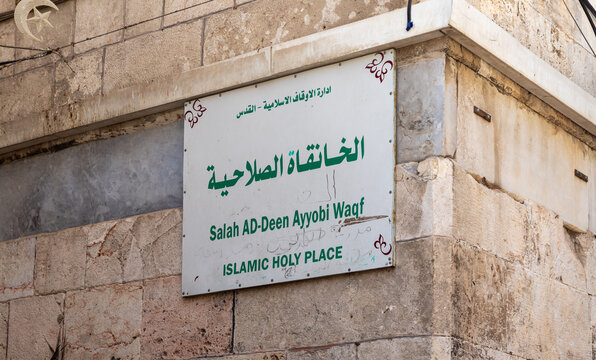 The Grave Of Salah Ad-Deen Ayyobi Waqf, Islamic Holy Place In The Old City Of Jerusalem, Israel