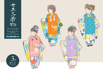 七五三着物ベクターイラスト（３歳女児）