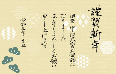 年賀状：淡い色合いで伝統的な和柄を八角形に並べたベクターイラスト