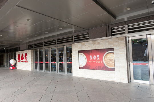 Din Tai Fung Restaurant