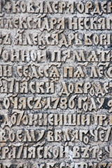 Ancient russian inscription on a stone.