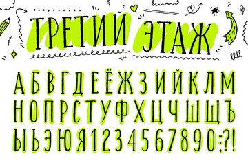 vector hand drawn cyrillic narrow uppercase font - obrazy, fototapety, plakaty