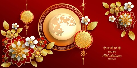 Happy Mid-Autumn Festival / Chinese festival / Vector illustration / Chinese translation : happy mid autumn festival