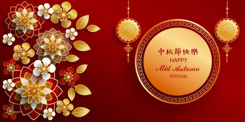 Fototapeta na wymiar Happy Mid-Autumn Festival / Chinese festival / Vector illustration / Chinese translation : happy mid autumn festival