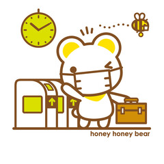 ハニーハニーべあ マスクで時差通勤