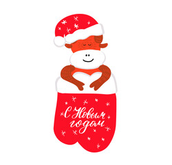 Russian translation: Happy New Year. Cute orange bull in red christmas socks. Christmas and Symbol of Chinese New year 2021. Hand drawn illustration for greeting cards, posters. Web element. 