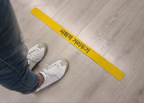 사회적 거리두기