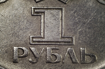 Detail of old ruble coin close-up