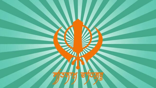 illustration abstract banner animation of Sikhism khanda sahib with sunburst written in Punjabi language means the name of god is true