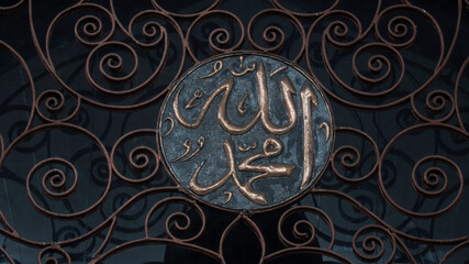 Arabic writing art and ornamentation on old metal 
