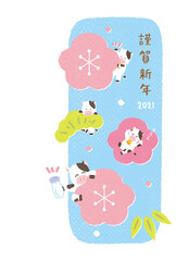 2021年 令和3年　年賀状素材