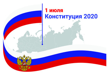 Constitution of the Russian Federation. 1 of July. Russian title, map and ribbon flag