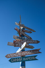 Road sign, on the Golden ring of Russia