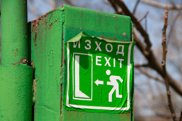 Exit Sign