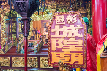 Detail of Changyi Chenghuang Temple in Changhua City, Taiwan. The temple was originally built in...
