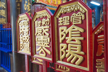 Chenghuang Temple in Taichung, Taiwan. The temple was originally built in 1889.