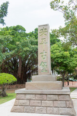 Fototapeta na wymiar Monument of Anping Old Fort (Fort Zeelandia) in Tainan, Taiwan. was a fortress built over ten years from 1624 to 1634 by the Dutch East India Company (VOC).