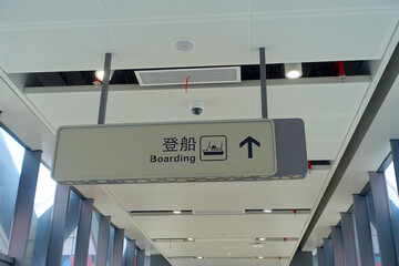 SHENZHEN, CHINA- MAY 11, 2017: Boarding sign inside of the terminal ferry, previous to board the TurboJet that provides services between Hong Kong, Macau, Shenzhen and around the Pearl River Delta in