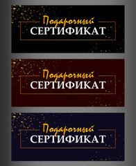 Russian gift certificate in three colors with gold decoration. Gold spray, golden frame. Vector illustration in Russian.