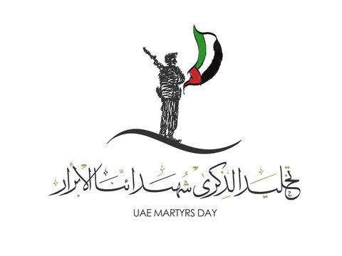 Martyrs Day Of UAE Written In Arabic Calligraphy, Suitable For Use In UAE