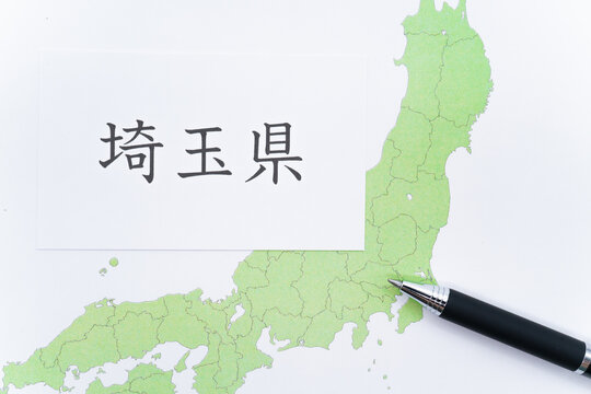 埼玉県地図 の画像 242 件の Stock 写真 ベクターおよびビデオ Adobe Stock
