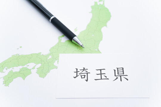 埼玉県地図 の画像 242 件の Stock 写真 ベクターおよびビデオ Adobe Stock