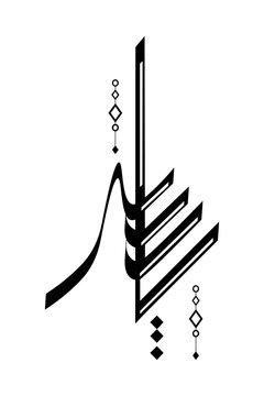 ياسر Arabic logo Yasser name in Arabic Typography flat vector