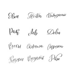 Vector calligraphy illustration isolated on white background.