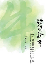 「牛」の日本の文字、水彩風の背景の年賀はがきのイラスト　賀詞有り