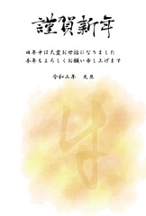 「牛」の日本の文字、水彩風の背景の年賀はがきのイラスト　賀詞有り