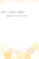 喪中はがき　菊の花　黄色　文字横