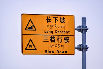 Qinghai Road Sign
